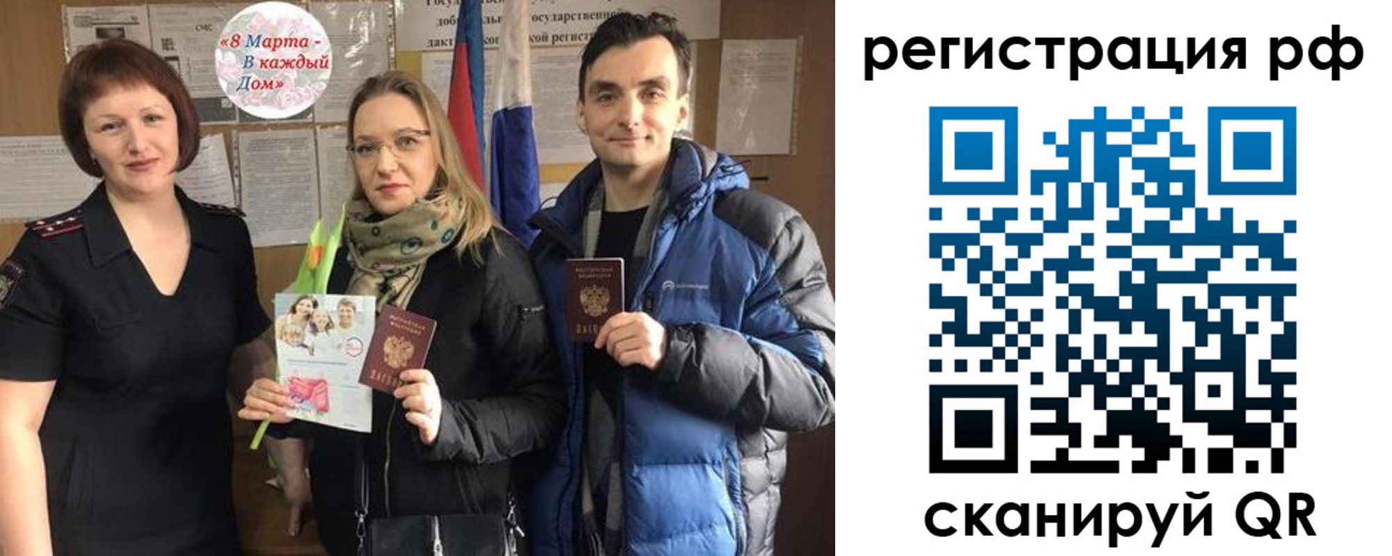 временная регистрация в Ростове-на-Дону