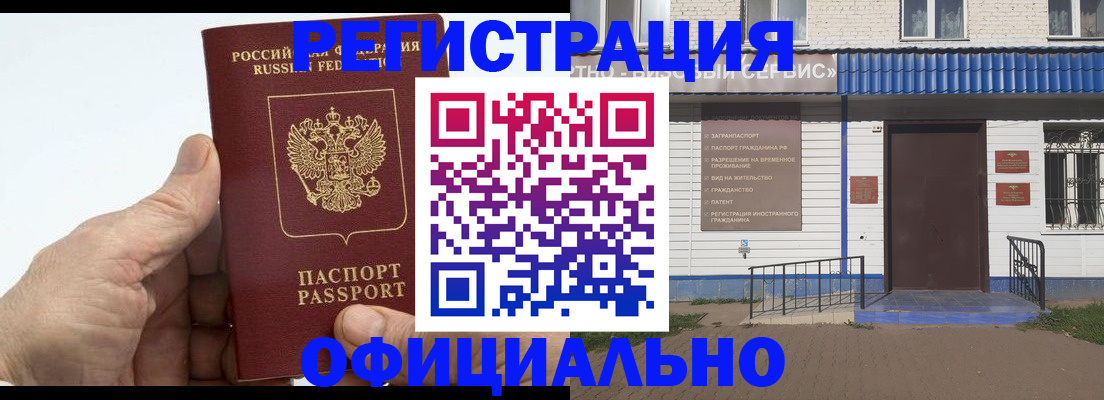 временная регистрация поиск в Ростове-на-Дону