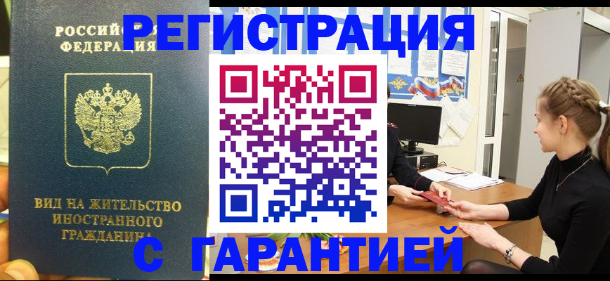 прописка от собственника в Ростове-на-Дону