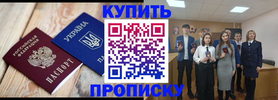 временная регистрация в квартире в Ростове-на-Дону