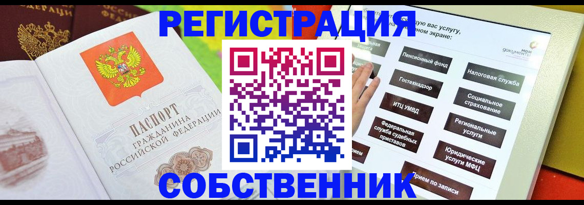 прописка штамп в Ростове-на-Дону