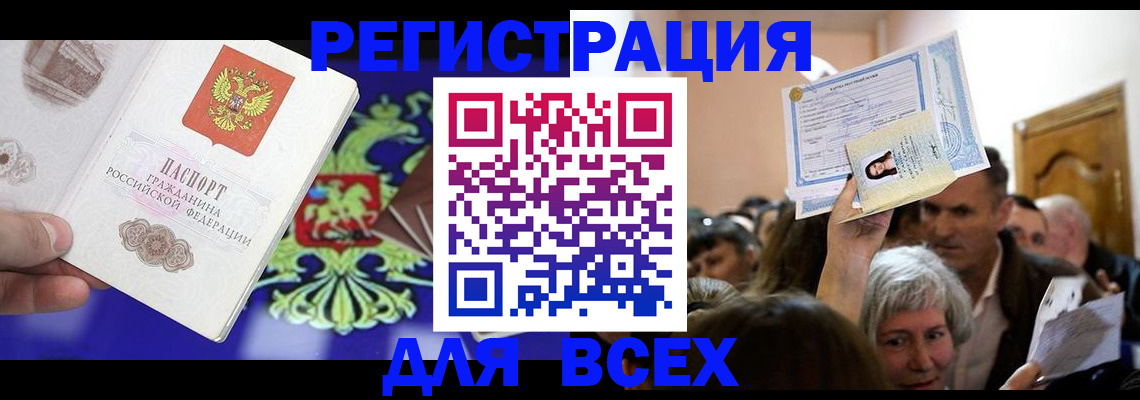 прописка штамп в Ростове-на-Дону