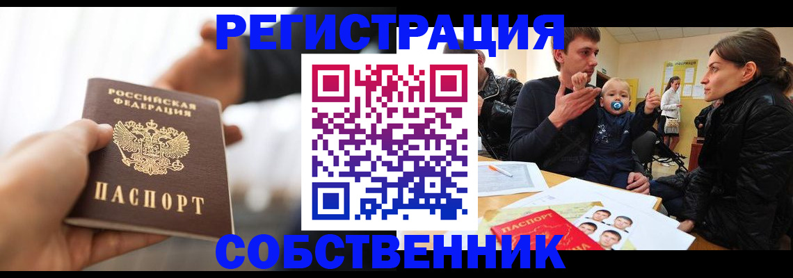 регистрация в Ростове-на-Дону